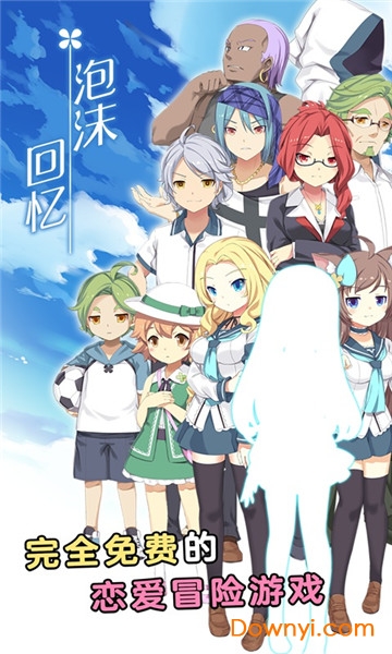 泡沫回忆无限金币版 游戏截图